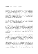습관의 힘 독후감 찰스 두히그!!!!-1