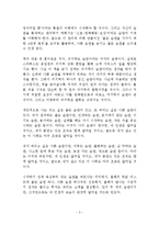 습관의 힘 독후감 찰스 두히그!!!!-3