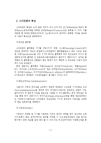 스마트폰의 파급효과와 스마트폰 시장 개선방안-3