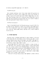 스마트폰의 파급효과와 스마트폰 시장 개선방안-4