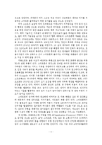스마트폰의 파급효과와 스마트폰 시장 개선방안-6