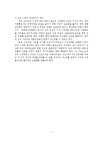 스마트폰의 파급효과와 스마트폰 시장 개선방안-8