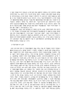 우리나라 자원봉사활동의 실태와 활성화 방안-3