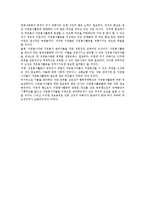 우리나라 자원봉사활동의 실태와 활성화 방안-8