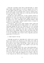 자원봉사활동의 현황과 문제점 및 활성화방안-9