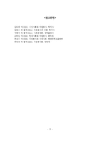 자원봉사활동의 현황과 문제점 및 활성화방안-13