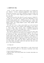 프랜차이즈의 개념과 역사와 유형 및 특성-2
