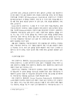 프랜차이즈의 개념과 역사와 유형 및 특성-3