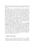 프랜차이즈의 개념과 역사와 유형 및 특성-4