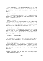 프랜차이즈의 개념과 역사와 유형 및 특성-7