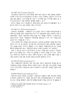 프랜차이즈의 개념과 역사와 유형 및 특성-8