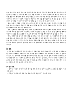 아동문학의 선정과 효과적인 전달방법.-4