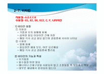 조리의 과학적 이해(The principle of Cook)-17