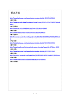 [한국경제]한국경제의 문제점과 전망 보고서-7