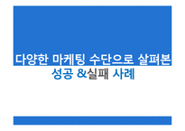 인터넷 무역마케팅의 성공전략과 향후 개선방향-5