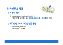 인터넷 무역마케팅의 성공전략과 향후 개선방향-6