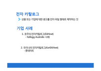 인터넷 무역마케팅의 성공전략과 향후 개선방향-9