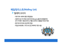 인터넷 무역마케팅의 성공전략과 향후 개선방향-14