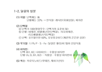 난류(Egg, 卵類)의 조리원리(달걀류의 조리)-4
