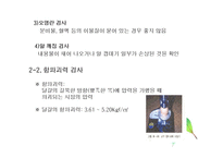 난류(Egg, 卵類)의 조리원리(달걀류의 조리)-15