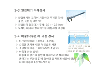 난류(Egg, 卵類)의 조리원리(달걀류의 조리)-16