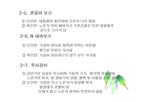 난류(Egg, 卵類)의 조리원리(달걀류의 조리)-17
