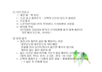 난류(Egg, 卵類)의 조리원리(달걀류의 조리)-20