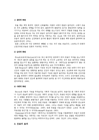 웃음치료의 방법과 생활 속의 웃음치료-2