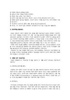 웃음치료의 방법과 생활 속의 웃음치료-5