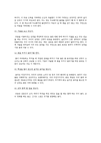 웃음치료의 방법과 생활 속의 웃음치료-6