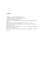 웃음치료의 방법과 생활 속의 웃음치료-7