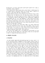 백남준 비디오아트 작품 감상, 백남준 비디오예술의 의의-3