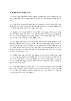 백남준 비디오아트 작품 감상, 백남준 비디오예술의 의의-12