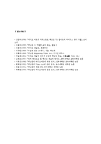 백남준 비디오아트 작품 감상, 백남준 비디오예술의 의의-13