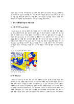 로이 리히텐슈타인의 생애, 기법적 특성, 로이 리히텐슈타인의 작품 분석-3