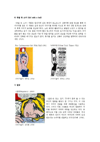 로이 리히텐슈타인의 생애, 기법적 특성, 로이 리히텐슈타인의 작품 분석-6