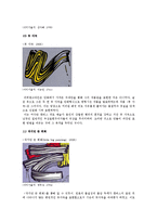로이 리히텐슈타인의 생애, 기법적 특성, 로이 리히텐슈타인의 작품 분석-8