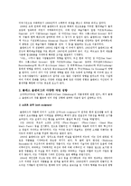 클래스 올덴버그의 성장 배경, 작업 성향, 작품 감상-2