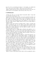 클래스 올덴버그의 성장 배경, 작업 성향, 작품 감상-4