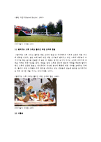 클래스 올덴버그의 성장 배경, 작업 성향, 작품 감상-10