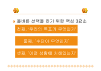 발달단계모형과 교육에서의 교사의 역할-4