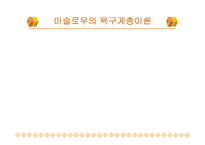 발달단계모형과 교육에서의 교사의 역할-6