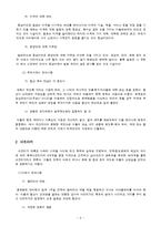 대륙별 상관습의 이해와 비즈니스 거래시의 유의할 점-6