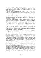 중국의 상관습과 한국 기업의 중국시장 진출 성공전략-6