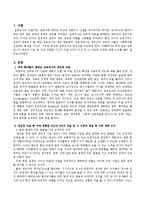 여러 학자들이 말하는 보육교사의 개인적 자질 중 이에 적합한 자신의 자질 3가지 이상을 제시하고 그 이유와 장점에 대해 근거를 들어 설명하시오.-2