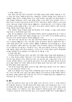 여러 학자들이 말하는 보육교사의 개인적 자질 중 이에 적합한 자신의 자질 3가지 이상을 제시하고 그 이유와 장점에 대해 근거를 들어 설명하시오.-3