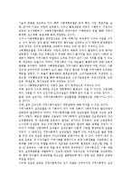 자신이 생각하는 이상적인 지역사회 이론은 무엇이며, 그 이론을 선택한 이유를 제시하시오.-4