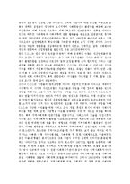 자신이 생각하는 이상적인 지역사회 이론은 무엇이며, 그 이론을 선택한 이유를 제시하시오.-5