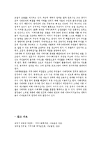 자신이 생각하는 이상적인 지역사회 이론은 무엇이며, 그 이론을 선택한 이유를 제시하시오.-6