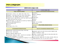 주방의 단체급식관리-4